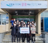 서귀포시 동부보건소 장애인 건강관리사업 우수기관 표창 수상