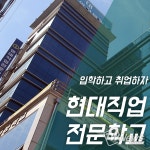 대전현대자동차정비학원, 22년 자동차정비기능사 대비 국비 교육생 모집