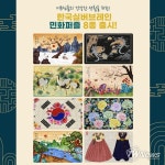 한국실버브레인 출판사, 실버 인지 퍼즐 놀이 ‘민화 퍼즐 8종’ 출시