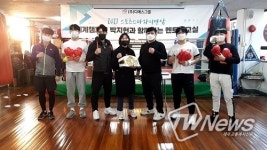 디에스그룹, 달서복싱체육관 성서 본점서 ‘2021 스포츠 스타’ 토크 체육 교실 개최
