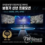 웨이브히어링, 오티콘보청기 전국 최우수 센터 6년 연속 수상 기념 프로모션