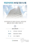 휘림한방병원 진료 시간 확대 운영, 상시 진료 시스템 도입