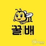 주식회사 신방서프라인, 중국배대지 전문사이트 꿀배 가입 이벤트 진행