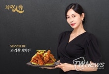 치킨인류, 신메뉴 꽈리갈비치킨 출시