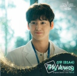 B1A4 신우, tvN ‘고스트 닥터’ 첫 번째 OST 가창자 확정!