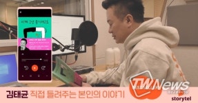 스토리텔 김태균, 에세이 ‘이제 그냥 즐기려고요’ 오디오북 출시