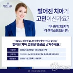 ‘미니쉬테크’ 미소 드림 유튜브 프로모션 실시