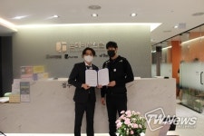 온데이한의원, 모아콜 대구지사와 MOU 체결