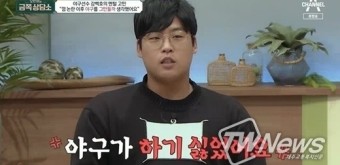 야구선수 강백호 '껌 사건' 뭐길래? 