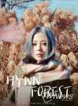 박혜원, 전국투어 ‘HYNN FOREST’ 부산 공연 3월 26일 확정