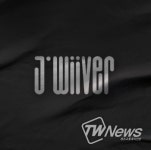 스타위브엔터테인먼트, 첫 아이돌 그룹 ‘JWiiver(제이위버)’ 2월 17일 데뷔 확정!