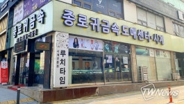 천안 종로귀금속, 발렌타인데이&화이트데이 기념 커플링 최대 40% 할인 이벤트