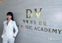 DV실용음악학원, ‘가수 데뷔 프로젝트’를 위한 꿈나무 발굴 프로젝트 진행