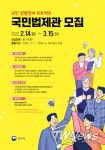 법제처 서기관 전보 인사 단행