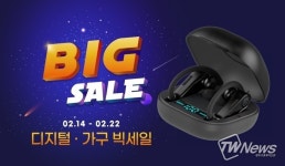 블루투스 이어폰 비츠리버, 지마켓·옥션 ‘디지털 가구 빅세일’ 20% 할인