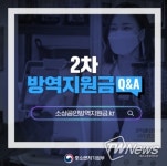 중소벤처기업부, 2차 방역지원금 300만원 지급…누가 언제 받나