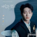샤이니 온유, 오는 27일 드라마 ‘기상청 사람들’ OST 발매