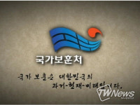 국가보훈처, 5·18민주화운동부상자회 공법단체 출범
