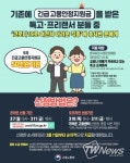고용노동부, 방과후강사·대리운전기사 등 50만원 추가 지원…신청방법은?