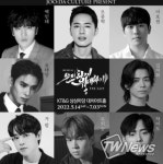 뮤지컬 은밀하게 위대하게:더 라스트 오종혁·이호원·유태양,..출연