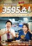 9595쇼 부활, 개그맨 박성호 DJ 발탁...TBS FM 봄 개편