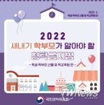 국민권익위원회, 자녀의 생일날 어린이집 반 친구들에게 간식을 보내도 되나