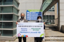 제주치과의사신협, 1신협1아동 결연사업…나눔 릴레이 캠페인 동참