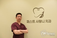 수원 퍼스트 사랑니 치과의원 개원, 환자 맞춤 진료 실시