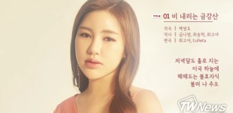 송가인, 오늘(21일) 뮤직비디오 공개 불가…삭제 사고