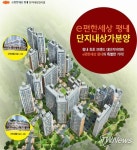‘평내 e편한세상’, 평내 대단지 내 상가 분양
