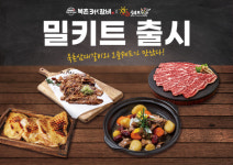 밀키트 창업 오늘쉐프, 신메뉴 뼈삼겹구이·닭양념구이 선봬