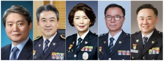 尹정부 첫 경찰 고위직 인사…치안정감 6명 중 5명 교체