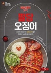 ㈜열혈셰프, ‘팔당오징어’ 밀키트로 정식 론칭