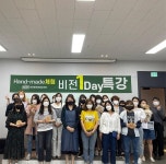 비전원격평생교육원&전주문화나들이 원데이라탄 공예 컵받침 만들기 특강 진행