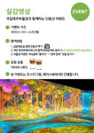 국립제주박물관 관람 후 인생샷·인증샷 찍고 상품받자