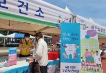 서귀포시 서부보건소, 제77회 구강 보건의 날 체험 홍보관 운영