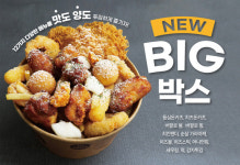 수제돈까스 창업 브랜드 동명카츠, 12가지 다양한 메뉴로 구성된 신메뉴 ‘BIG 박스’ 출시