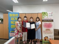 비전원격평생교육원, 참좋은재가복지센터 사회복지현장실습 위한 업무협약 체결