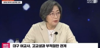 대구 여교사, 남고생과 부적절한 관계…이수정 교수 