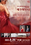 제주아트센터, 오페라 「카르멘」 갈라 콘서트 개최...메조소프라노 타티아나 비친스카야 초청