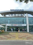 [TW포토] 제주관광대학교 컨벤션홀, 2022 제주 비건 페스티벌