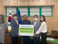 고·양·부 삼성사재단, 제주특별자치도아동보호전문기관에 사랑의 후원금 전달