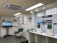 제주디지털배움터, 디지털 체험존 평생교육장학진흥원으로 이전 운영