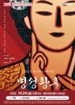 제주아트센터, SAC on Screen 뮤지컬 명성황후 대극장 상영