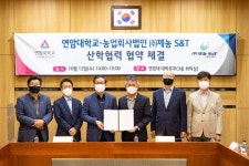 ㈜제농S&T-연암대학교, 종자산업 전문 인재 양성을 위한 산학협력 협약식 가져