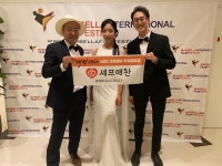 장민호가 선택한 셰프애찬, 스페인 마르베야 국제영화제 ‘대전,1960’에 협찬