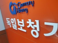 인천보청기 센터, 독일보청기 겨울맞이 최대 70% 할인