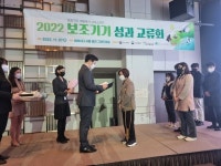 제주장애인자립생활센터, 보건복지부 장관 표창 수상
