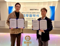 이에스메디-베스트윌, 한베 메디컬 투어 동맹 운영 업무협약 체결