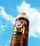 성수주조장 존버1925, 홍콩주류품평회서 동상 수상